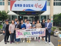 뉴랜드올네이처진해벗꽃지사 | 진해 웅동1동 지사체, 복지위기가구 발굴 캠페인