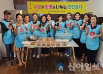 아이코리아철원지회, 독거노인 건강반찬 만들기 봉사