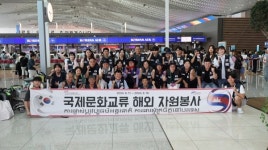 보조개자원봉사단 | 안산시자원봉사센터 해외자원봉사단, 캄보디아로 출발