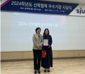 제이제이케터링(주) 미카어학원 | 서정대 산학협력단, 일학습병행 우수기업 시상식 개최