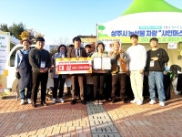 (주)블루원상주티하우스(15H) | 제54회 경북4-H경진대회, 상주시연합회 대상 수상