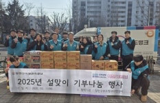 양천구시설관리공단, 저소득 층에 설맞이 자발적 기부물품 전달