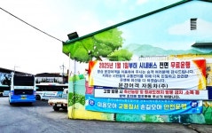 문경여객구내자판기 | 문경, 시내버스 전면 무료화 100일 확 달라졌다