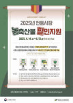 유니청과진주점 | 진주청과시장, 농축산물 20% 상시할인 시범사업 추진