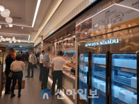 쿠우쿠우, 새 브랜드 ‘올웨이즈샤브’, 강동 아이파크더리버몰에 첫 매장 오픈