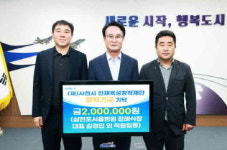 삼천포장례식장매점 | 삼천포서울병원장례식장, 지역 인재양성 위해 200만 원 장학금 기탁