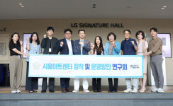 블라디르아트센터 | ‘시흥아트센터 정착 및 운영방안 연구회’, LG아트센터 벤치마킹 나서