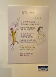 스파클생수시화,안산 | 안산시평생학습관, 전국 성인문해교육 시화전 부총리 겸 교육부장관상 및 백일장대회 최우수상 수상