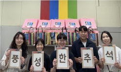 양천해누리복지관, 명절의 정(情) 이웃과 함께 나누다