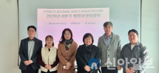 강원특별자치도 일시(이동형)·여자단기·여자중장기청소년쉼터, 4분기 통합운영위 개최