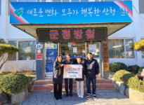 산청군 삼장면 소재 하늘동그라미 기통수련원, 성금 500만원 기탁