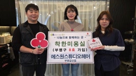 에스원스튜디오헤어 부평갈산점, 8호 착한가게 가입