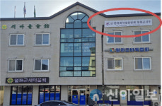 태금농협사무실 | 외식업 철원군지부, 사무실 이전… “조합원 접근성 높여”