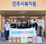 진주선행간병인협회 | 진주시, 설맞이 어려운 이웃에 위문품 등 전달