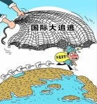 중국, 미국에 도피사범 ‘우선색출 명단’ 전달
