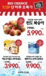 (주)이랜드리테일 킴스클럽 김포점 | 이랜드리테일 킴스클럽, 바캉스 특가 기획전…최대 60% 할인