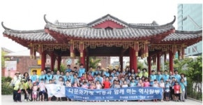 현대그린푸드현대제철인천 | 현대제철 디딤쇠 봉사단 다문화 가정과 인천 역사 탐방