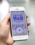 텐무스AK플라자 | AK플라자, 온·오프라인 쇼핑 융합한 10초 영상 '텐쇼핑' 선봬