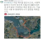 목포방향 목감IC(도형식) | 서해대교 '목포방향-서평택IC, 서울방향-송악IC 이용 국도 우회 중'