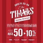 2001아울렛캐주얼스탁 | "최대 50% 할인" 이랜드, 'NC백화점·뉴코아아울렛·2001아울렛' 등 고객감사 세일대잔치 실시