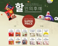 슈퍼마트내채소 | 티몬, '슈퍼마트' 최대 37% 할인···구매가별 할인쿠폰 추가 증정