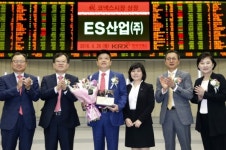 이에스그룹대전점 | 이에스산업 코넥스시장 신규상장기념식 개최