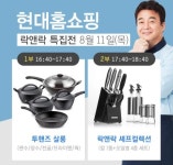 락앤락, 이른 추석 준비하는 '프리미엄라인 특집전' 진행