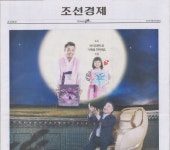 조선일보병천지국병천광고기획 | 조선일보,경제섹션 첫 페이지 광고로 장식해 네티즌 눈길 사로잡아