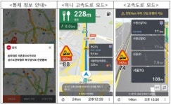 위굴리구도일주유소톨게이트 | T맵 5.0 버전 출시...음성인식 AI 누구 적용하고 도로위 돌발상황 실시간 정보 제공