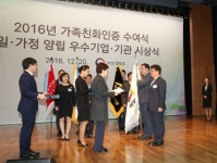 (주)아워홈 동화기업가좌2공장점 | 아워홈, 가족친화우수기업 국무총리 표창 수상