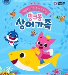 유진엠(주) 유진기업 서서울 | 유진엠, 인기 캐릭터 핑크퐁으로 뮤지컬 제작… “놀이교육의 장 될 것”