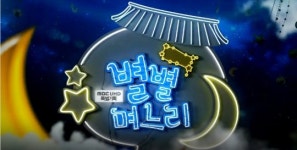 '황금주머니' 후속 '별별며느리' 시작을 알리는 유쾌한 타이틀 영상&OST 공개