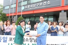 포스코 포항제철소, 지역주민 자살예방 업무협약 체결