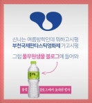 풀무원샘물태안 | 풀무원샘물, 부천국제판타스틱영화제에 생수 1만1000병 후원