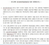 호식이두마리치킨상모오태점 | 호식이두마리치킨 "직원에 높은 연봉 지급… '치킨쿠폰' 사실무근"