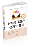 미륭스크린 상사 | "상사와 맞서는 순간 직장은 지옥"…부하보다 상사와의 소통 더 중요