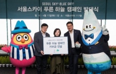 롯데월드타워 '서울스카이', 푸른 하늘 캠페인 진행
