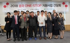 에이티씨엔씨 | aT, 전문가 초청 중국 수출 간담회…중소업체 지원사격