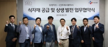 CJ프레시웨이, ‘동명카츠’ 업무협약 체결