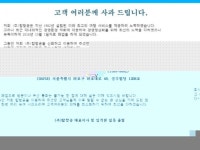 북수원 탑항공 | 항공권 판매 전문 탑항공, 경영 악화로 폐업