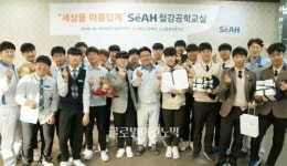 비지에프휴먼넷군산세아베스틸구내매점 | 세아베스틸, 군산시 최초 기업참여 교육 ‘SeAH 철강공학교실’ 성황