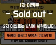 또봉이통닭영등동신점 | 순식간에 들어온 또봉이 통닭 끝없는 배고픔 유발... 오후 6시 500마리 그냥 가져 가세요