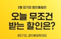 컬투치킨엔피자천안두정점 | "요기요 할인 배달 왔어요"...피자헤븐 토요일 컬투치킨 2,000원 할인 주목