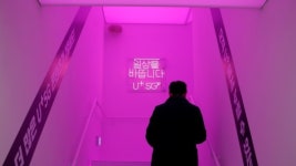 일상에 스며든 5G…LG유플러스 5G 팝업스토어 가보니