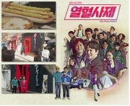 열정분식소 곡반정점 | 분식 프랜차이즈 '열정분식소' 실검 등장에 홈페이지 다운?