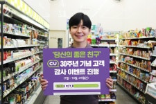 cu마트(하계타운점) | 창립 30주년 CU, ‘패밀리’마트에서 ‘생활 속 절친’ 되기까지