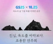 독도바다용길유통 | 유통업계가 ‘독도의 날(25일)’을 맞이하는 방법?