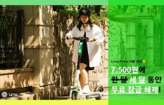 라임코리아, 가입자 100만 돌파 기념 할인 이벤트