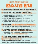 마임신림중부지사 | 시공사 선정 8부 능선 넘은 신림1구역, 변수는 ‘컨소시엄’