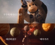 동원홈푸드우주일렉트로닉스화성공장 | 신세계푸드, 화성 고릴라가 먹는 '우주빵'으로 멋진 신세계 연다?